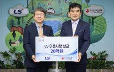 LS�׷� �����2023����ķ���Ρ� �̿�������� 20�� ��Ź