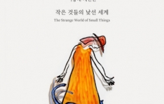 �̿��� ������ ������ �͵��� ���� ���衯 �Ž������� û�㿡�� ����